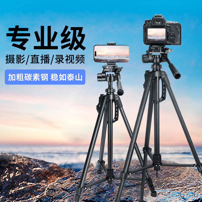 ShenZhenShiXinGuangHeng Mi phone holder, telescope camera, tripod, laser cannon, night fishing light, floor stand Tripods