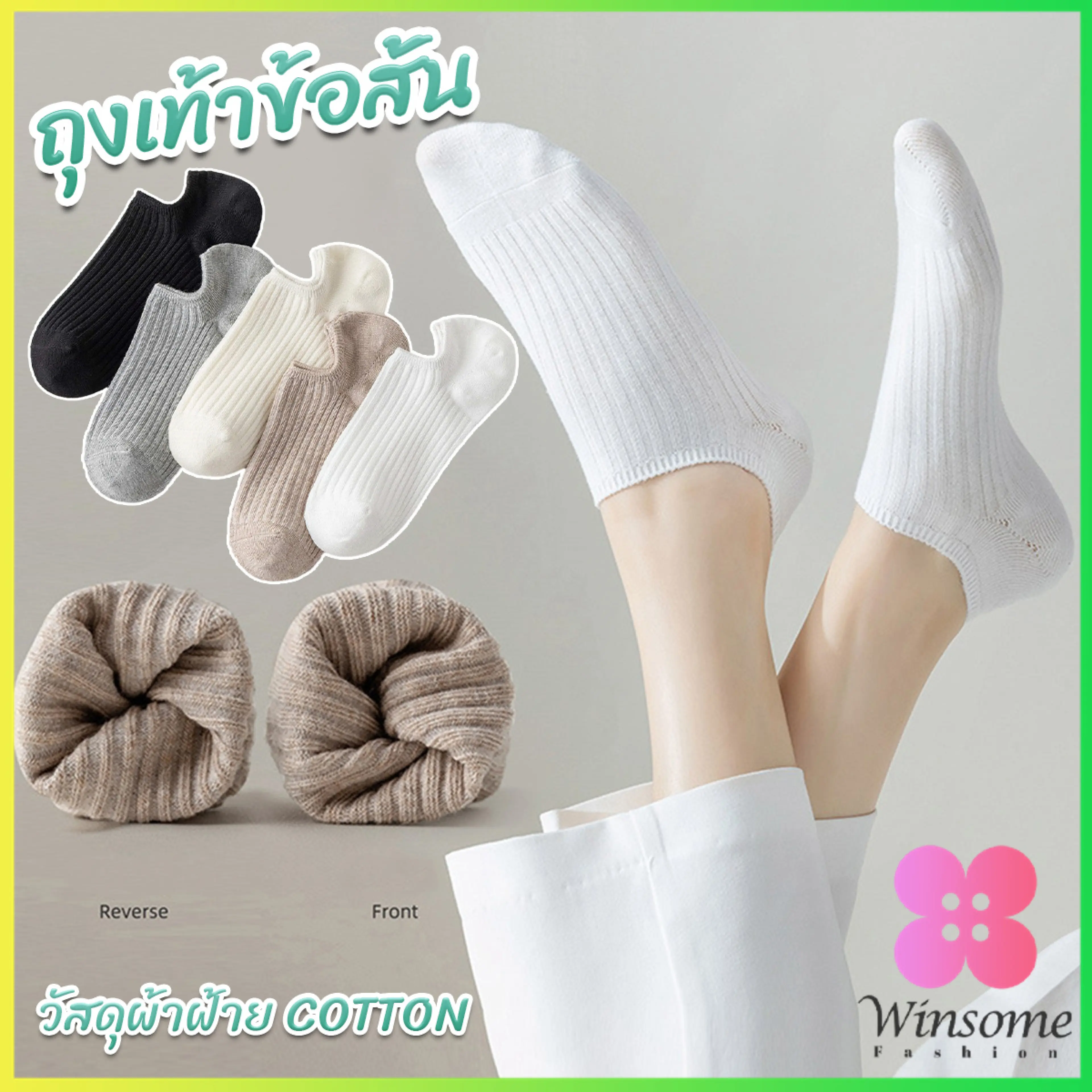Winsome ถุงเท้าข้อสั้น แนววินเทจแฟชั่น วัสดุผ้าฝ้ายแท้ ระบายอากาศดี สไตล์ญี่ปุ่น Women socks - รูปที่ 1