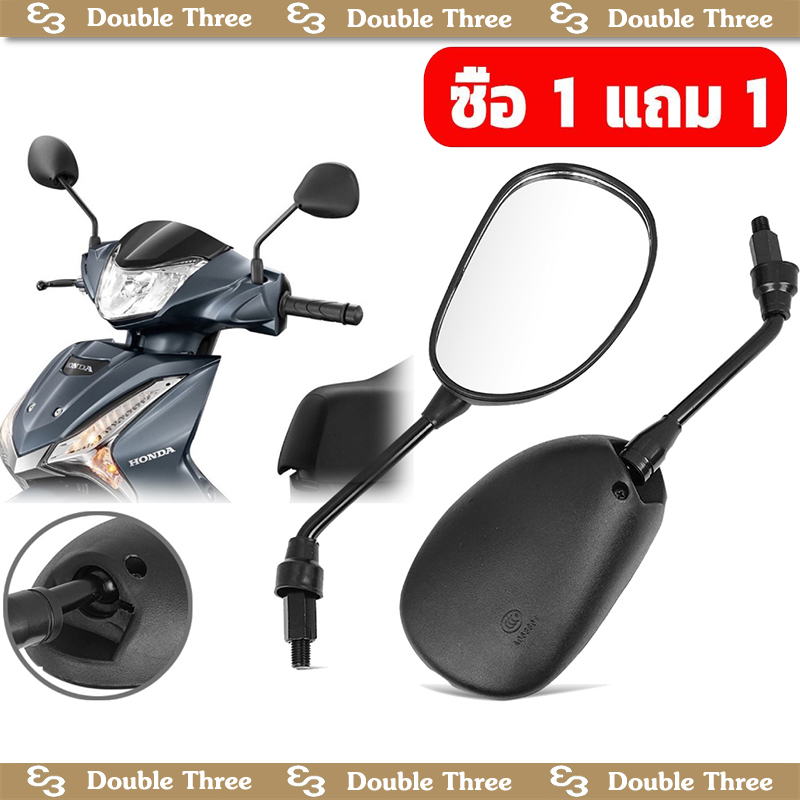 [ซื้อ 1คู่ แถม 1คู่]กระจกเดิม HONDA สีดำ (2คู่) เกลียว 10mm เลนส์ใส มองเห็นชัดเจน ไม่หลอกตา ใส่ได้หลายรุ่น กระจกมองข้างมอเตอร์ไซค์ ราคา 76 บาท*ส่งฟรี