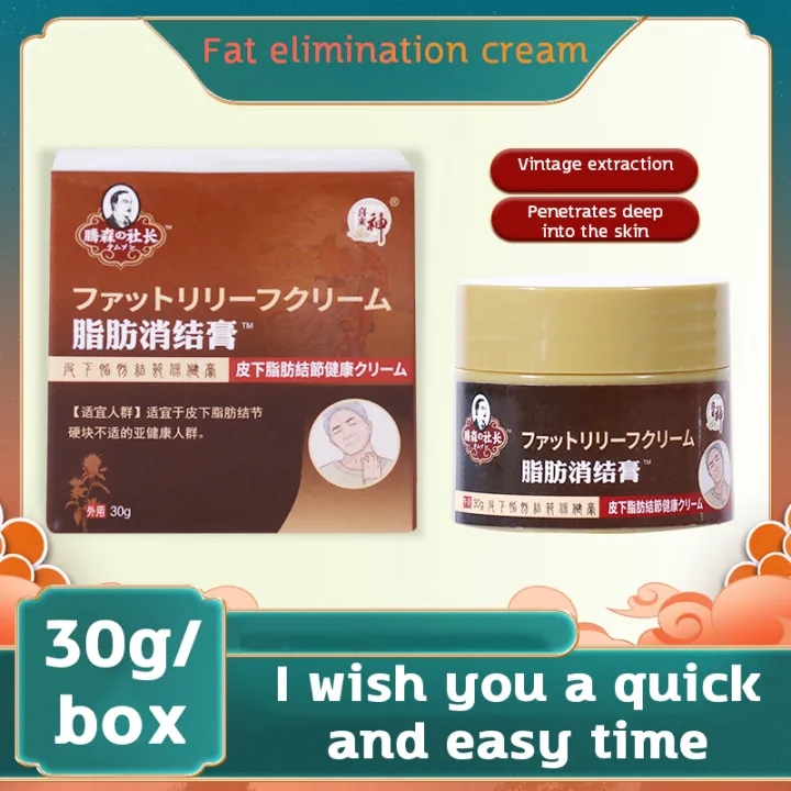 Imported from Japan Kem mềm u mỡ, xử lý hạt mỡ, loại bỏ nhiều khối u mỡ tuyến giáp và u mỡ dưới da 30g