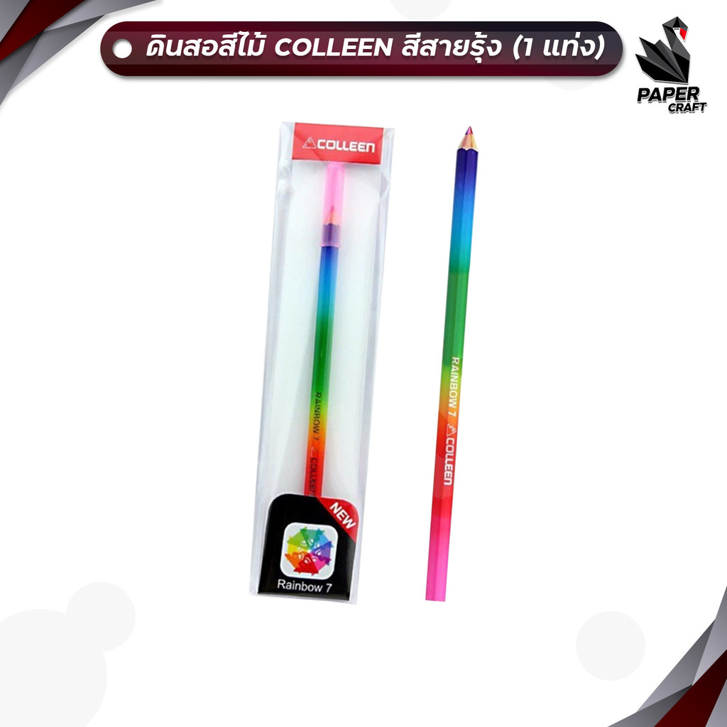 COLLEEN (คอลีน) สีไม้ สีไม้สายรุ้ง สีไม้คอลลีน Rainbow 7 สีในแท่งเดียว ( 1 แท่ง )