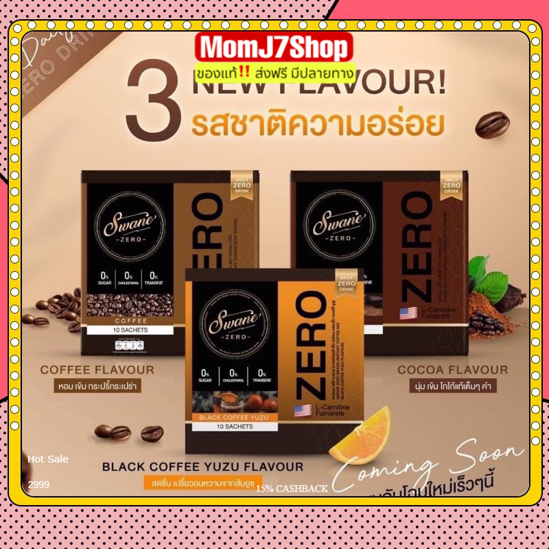 ส่งไว ส่งฟรี ราคาส่ง พร้อมส่ง สวอนเน่ swane zero กาแฟ โกโก้ ลดน้ำหนัก Fat burn ลดไขมัน กาแฟหญ้าหวาน คุมหิว อิ่มนาน ไม่มีน้ำตาล ราคา 2,590 บาท*ส่งฟรี