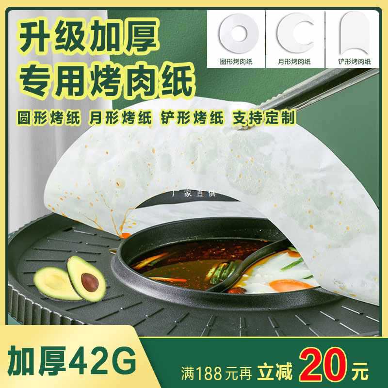 Yangbing13 hình tròn Lò Nướng Thịt nướng nồi chiên ít dầu thức ăn nhà bếp khay nướng bánh dầu hút giấy Khay nướng bánh S &amp; chảo