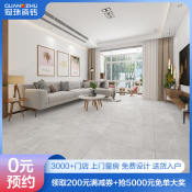 Guanzhu tile 800x800 floor tile Modern minimalist living room indoor floor tile imitation stone marble brick 80329