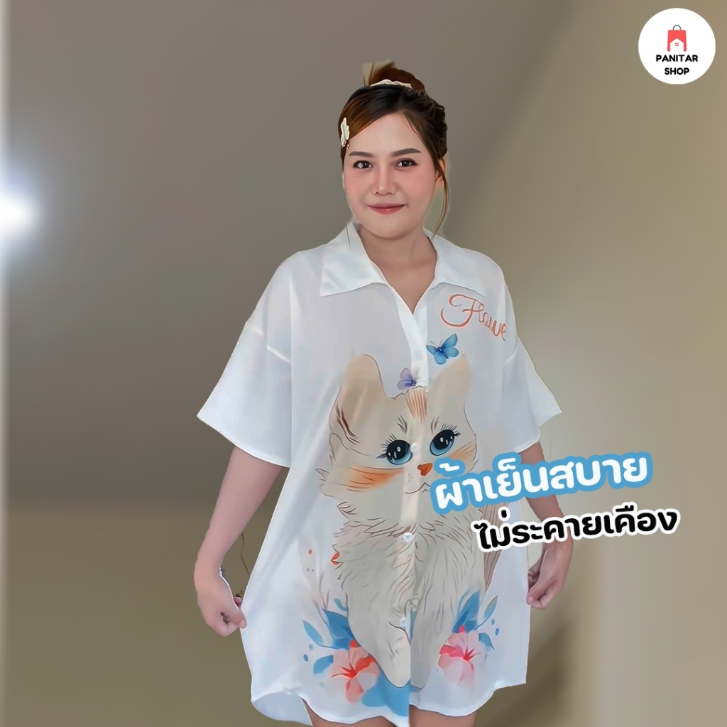 ชุดนอนลายแมวผีเสื้อน่ารัก ผ้าเนื้อดีเบาสบาย สกรีนหน้าหลังเต็มตัวเลยงาม ผ้าเนื้อดีเบาสบาย 4