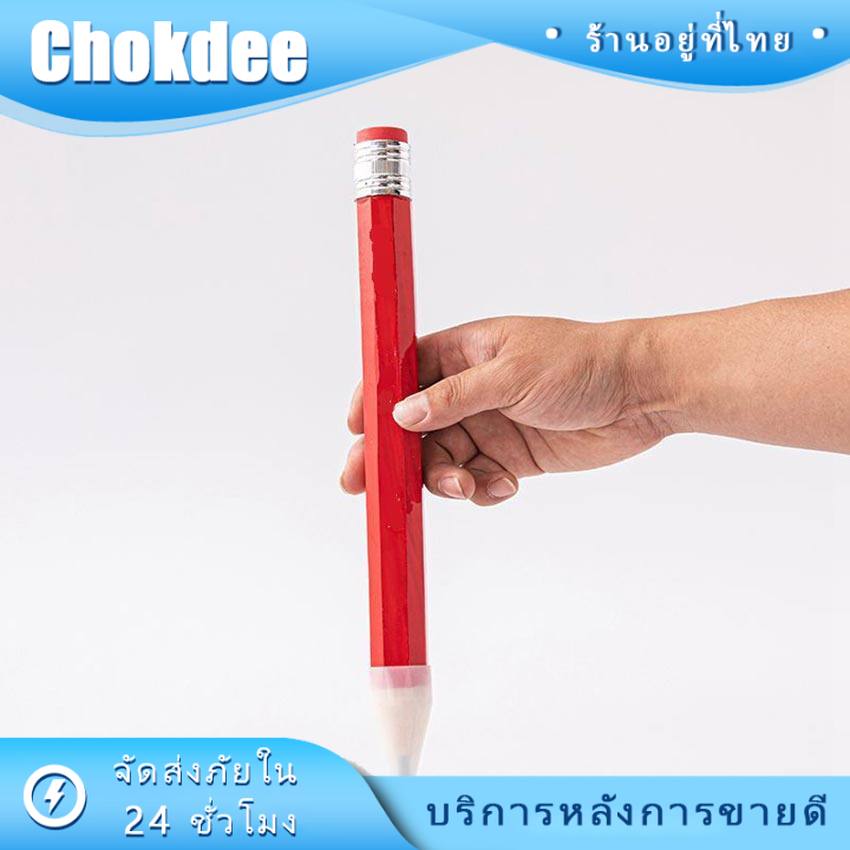 ดินสอยักษ์ ดินสอไม้ ขนาด33CM สําหรับเป็นของขวัญ