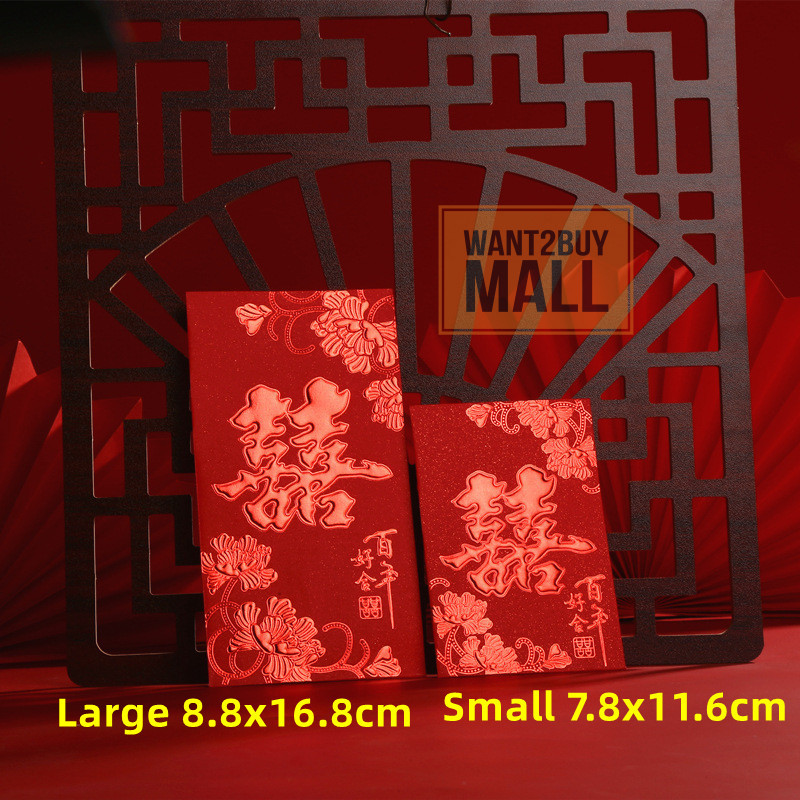 🇲🇾 (1包6个)🧧 6pcs Set Angpao Angpow Red Packet 红包封 利是封 结婚迎亲 满月之喜 开业大吉 乔迁之喜 大展宏图 金榜题名 生日快乐 早日康复 回礼 Ang Pao 加厚长款喜字结婚红包 Part2