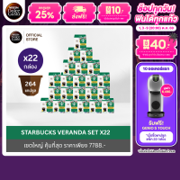 [เลือกรสกาแฟดำ] Nescafe Dolce Gusto แคปซูลกาแฟ  เซท 22 กล่อง ราคาพิเศษ