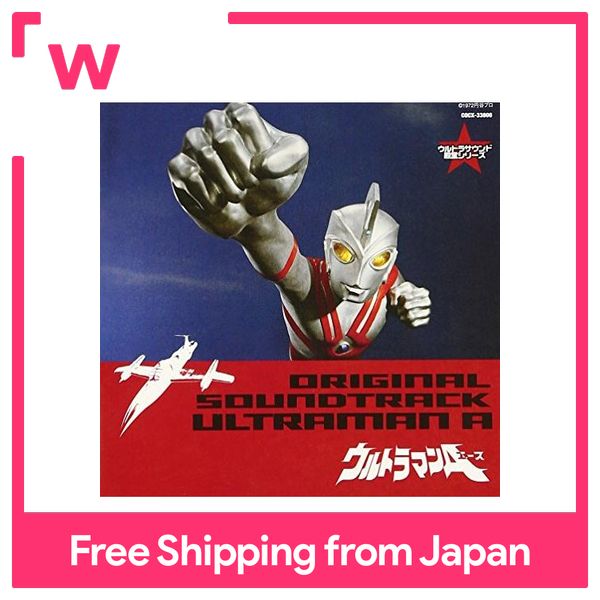 Ultraman kỷ niệm 40 năm Ultraman Sound sảnh danh vọng Series (5) Ultraman