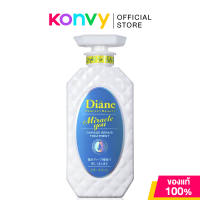 Moist Diane Treatment มอยส์ ไดแอน ทรีตเมนต์บำรุงผม 450ml (Extra Damage Repair/Extra Volume & Scalp/Extra Fresh)