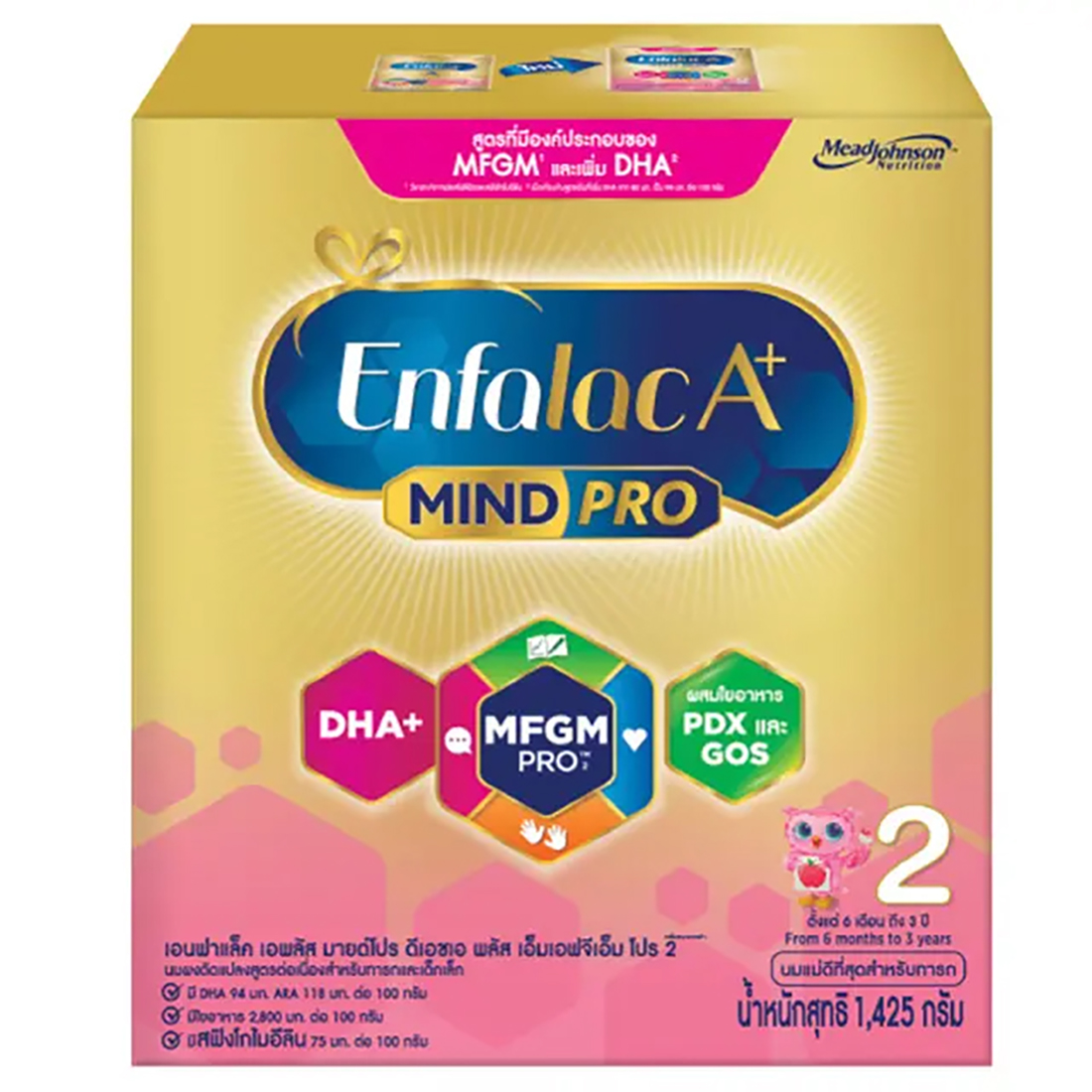 Enfalac A+2MIND PRO Follow-on Formula For Children 6 months 1.65KG. ราคา 1,429 บาท*ส่งฟรี