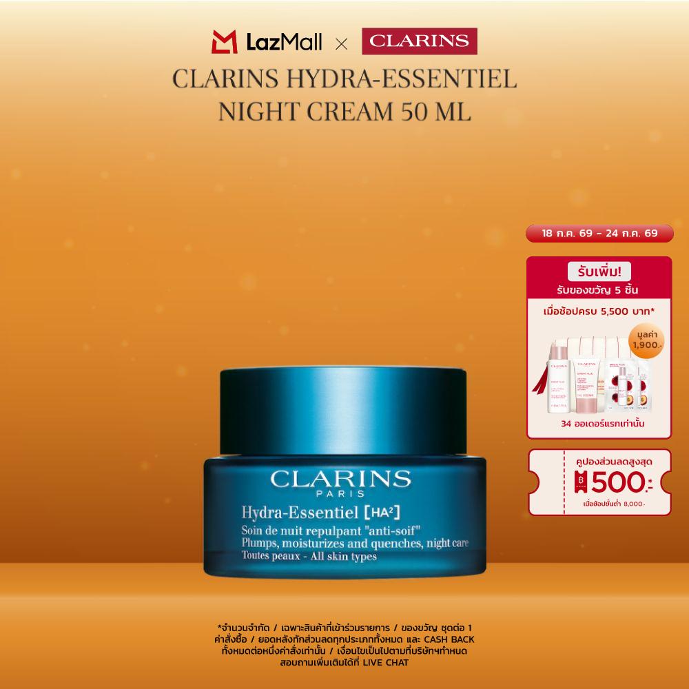 CLARINS Hydra-Essentiel [Ha²] Night Cream 50 ml ราคา 2,850 บาท*ส่งฟรี