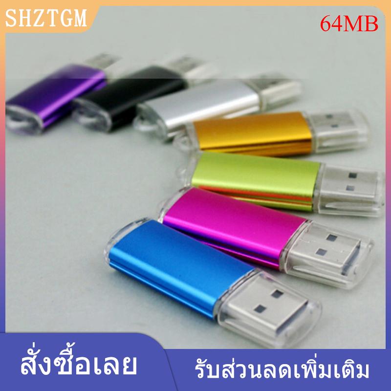 SHZTGM XINZE 64MB USB 2.0แฟลชไดรฟ์ Memory Stick Thumb Drive PC LAPTOP Storage ราคา 46 บาท*ส่งฟรี