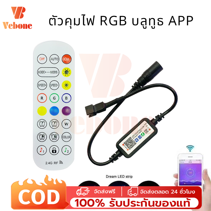 ตัวคุมไฟ RGB บลูทูธ APP DC5-24V WS2812B LED Mini 24 Keys คีย์รีโมทคอนโทรล ตัวควบคุมไร้สายบลูทูธ SPI LED ราคา 85 บาท*ส่งฟรี