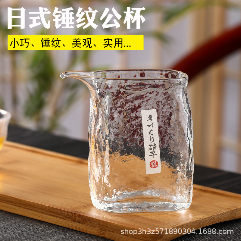 Aulus Store Collected handmade flat mouthed glass fair hammer patterned divider, sea thickened heat-resistant ice cube square cup tea set Tea Making Accessories