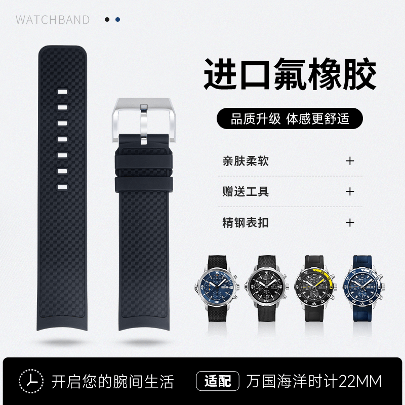 อะแดปเตอร์ ไอซีดับบลิว แอคัวเรเซอร์ IW356802 IW376705 หัวเข็มขัดสายนาฬิกาแบบปลดเร็ว Fluororubber ราคา 1,443 บาท*ส่งฟรี