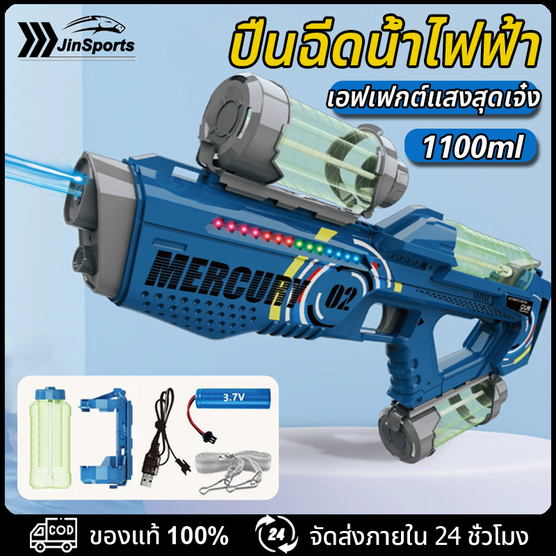 🔫M2 ปืนฉีดน้ำ ปืนฉีดน้ำไฟฟ้า 1100ml ยิงไกล ความจุขนาดใหญ่ แบตชาร์จไฟ มีเอฟเฟกต์แสงและเสียง ขวดน้ำสามใบ เทศกาลสงกรานต์ ราคา 369 บาท*ส่งฟรี