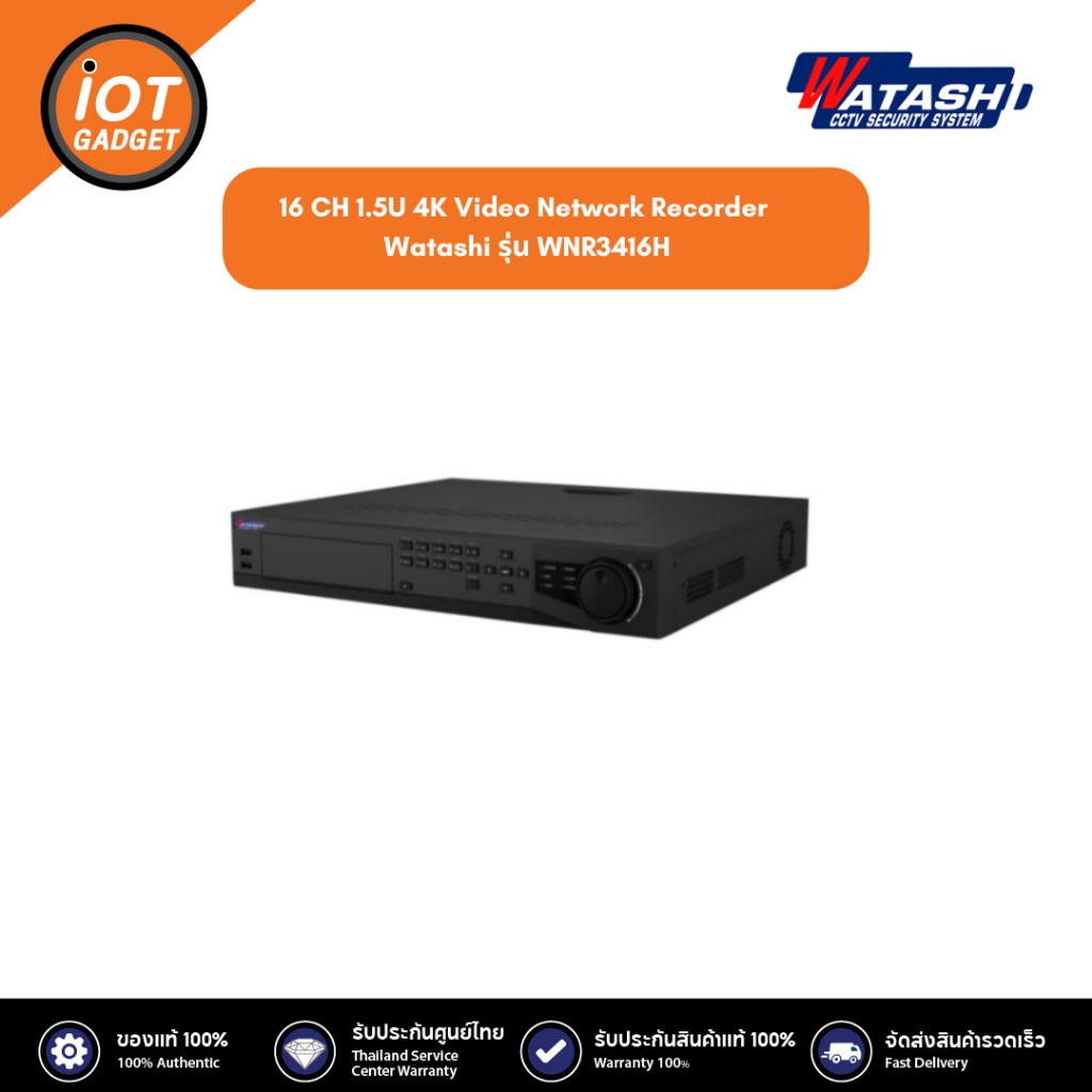 16 CH 1.5U 4K Video Network Recorder Watashi รุ่น WNR3416H ราคา 14,207 บาท*ส่งฟรี