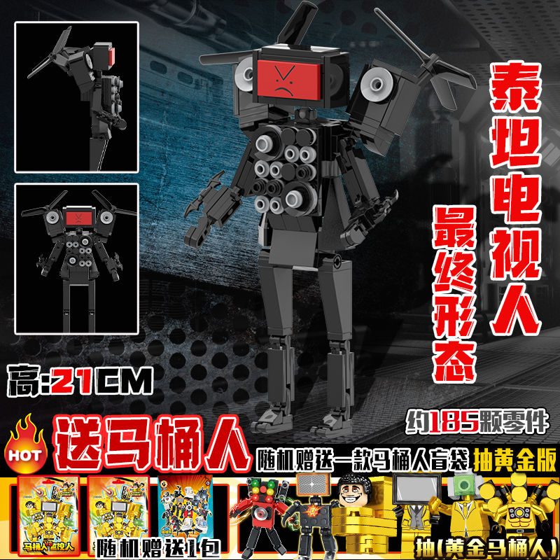 Và Titan Monitor Man Rong Lego Toilet Man Titan Clock Man và Building Blocks God of War Audio Man Đồ chơi TV Man Đảm bảo sự hài lòng