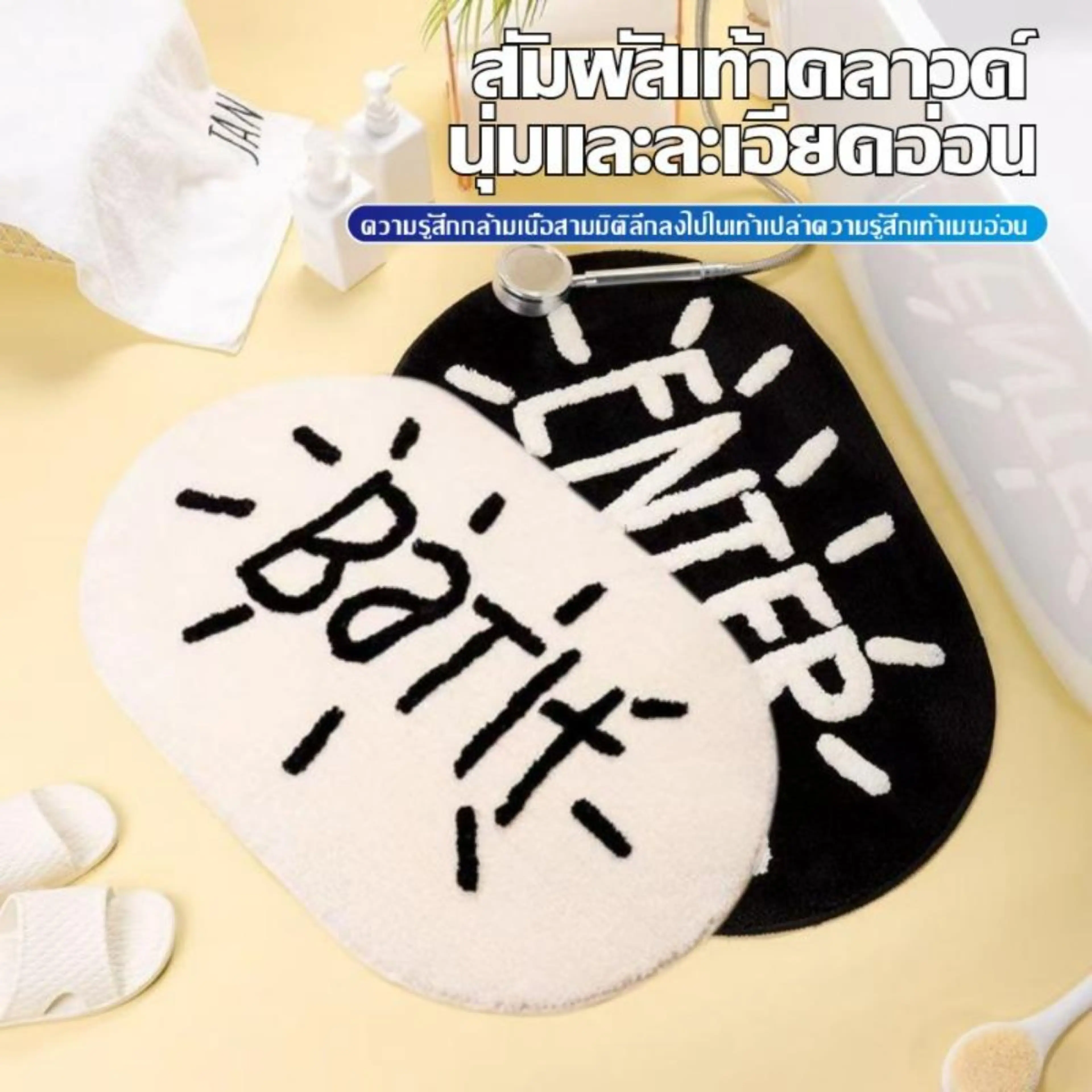 เช็ดเท้า พรม ซับน้ำ ฝุ่น ซม. 40x60 สีดำ สีขาว ลงลื่น ดูด มี แผ่น หนา นุ่ม ด้านล่าง กัน ลื่น พรมเช็ด ด้านล่าง ของ พรม นอร์ดิก ใช้ได้ ทั้งใน และนอก อาคาร