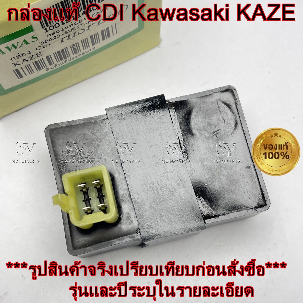 新品タグ付き
Gold Win ゴールドウィン
Jr.ミドラー  サイズ 140 イグニター・CDI 純正部品 KAZE125（KSR110) 特別価格□タイKAWASAKI