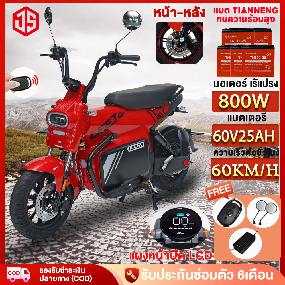 Whole Package Delivered] Jsheng Latest Electric Motorcycle 800W, Heat-Resistant Tianneng Battery 60V25Ah, Adult Electric Vehicle. Electric Motorcycles Travel Long Distances. ราคา 20,679 บาท*ส่งฟรี