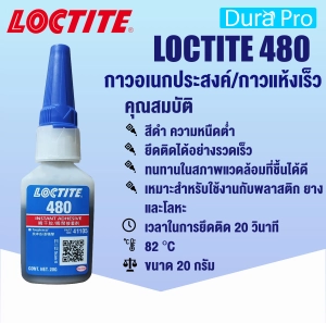 สินค้า LOCTITE 480 Instant Adhesive ( ล็อคไทท์ ) กาวอเนกประสงค์ 20 g LOCTITE480 จัดจำหน่ายโดย Dura Pro