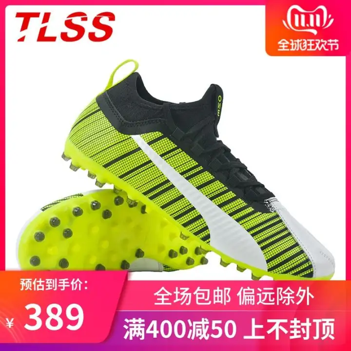 Puma ONE Series Football Shoes 5.3 Artificial Grass MG Short Nail Man Game Training Shoes 105646 02