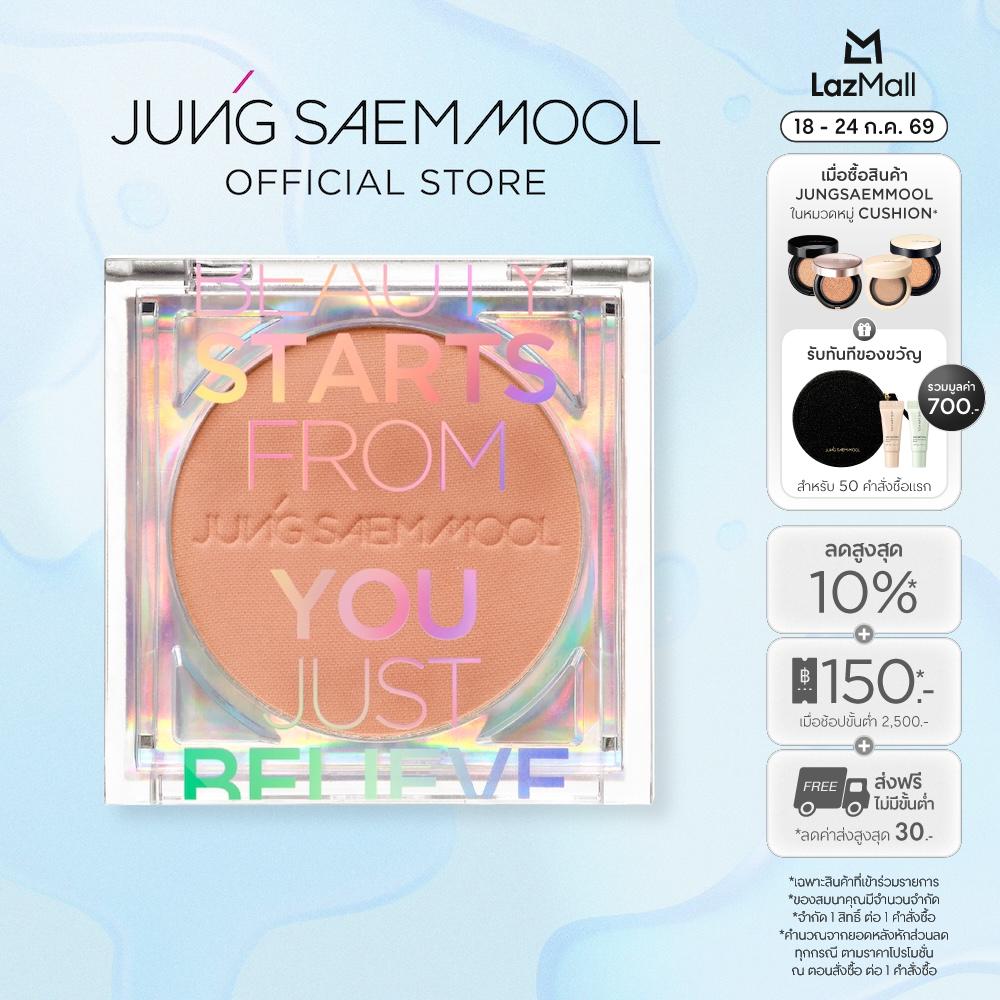 JUNGSAEMMOOL Colorpiece Blush 4.3g ราคา 931 บาท*ส่งฟรี