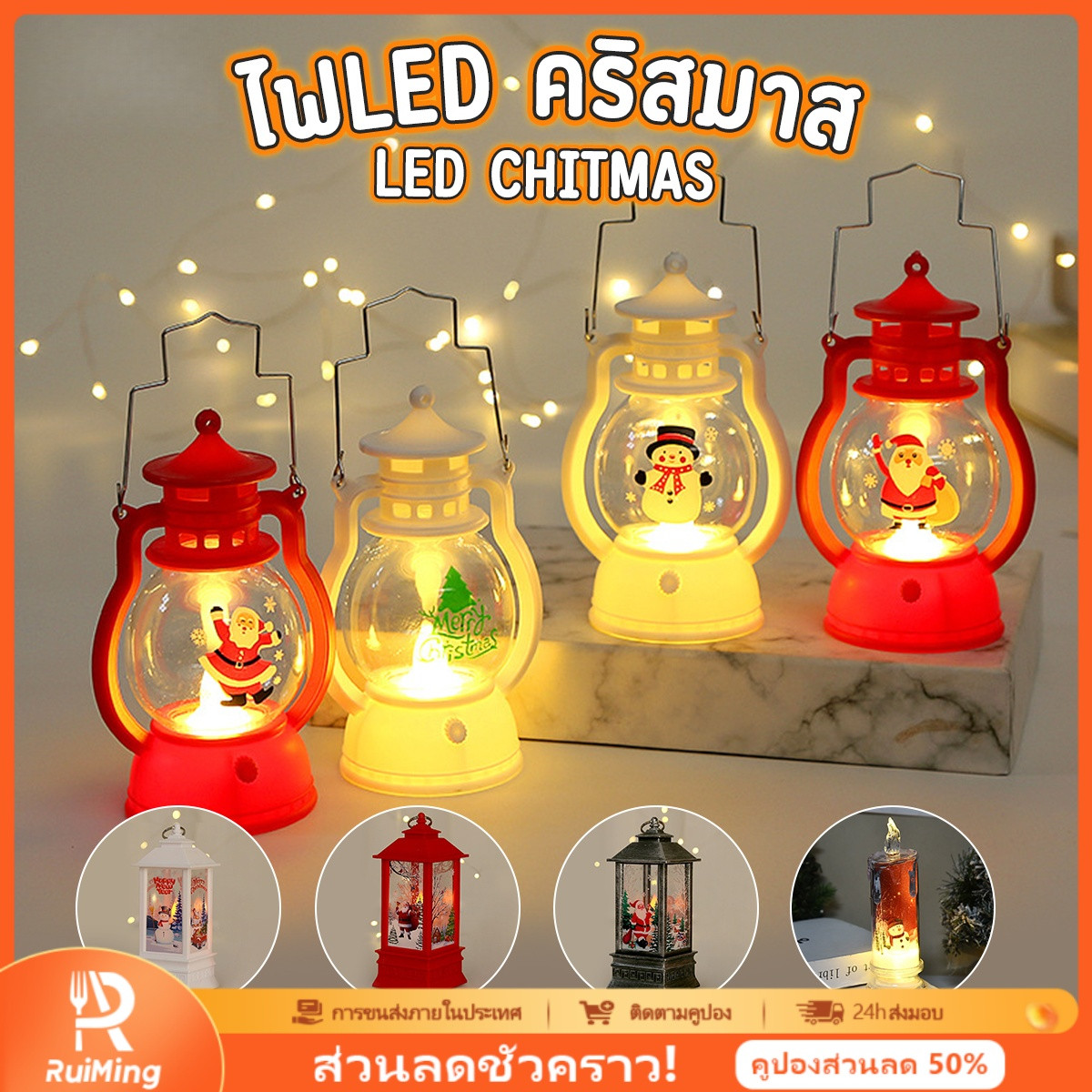 RuiMing [ราคาต่ำสุด] 🎅💡 โคมไฟ LED รูปซานต้า กวาง สโนว์แมน แขวนตกแต่งคริสต์มาส ราคา 37 บาท*ส่งฟรี