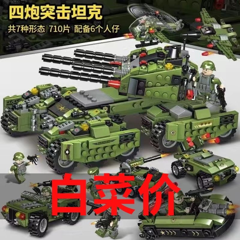 Tương thích với LEGO gạch xe tăng xe khổng lồ quân đội bé trai đồ chơi xây