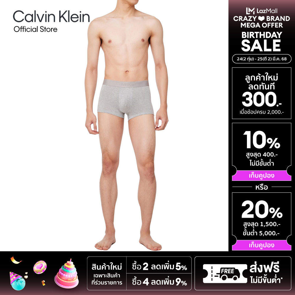 CALVIN KLEIN กางเกงในผู้ชาย Ultra Soft Modal ทรง Trunk รุ่น NB4197 P7A - สีเทาอ่อน ราคา 1,890 บาท*ส่งฟรี