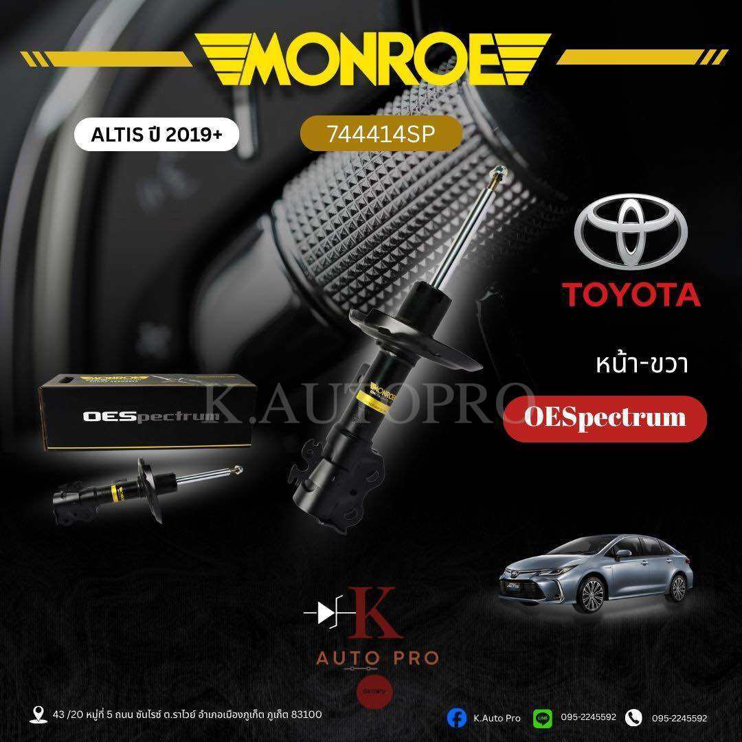Monroe Shock Absorber (Toyota Altis Year 2019+) Code Number 744414Sp,744415Sp,378184Sp ราคา 4,200 บาท*ส่งฟรี