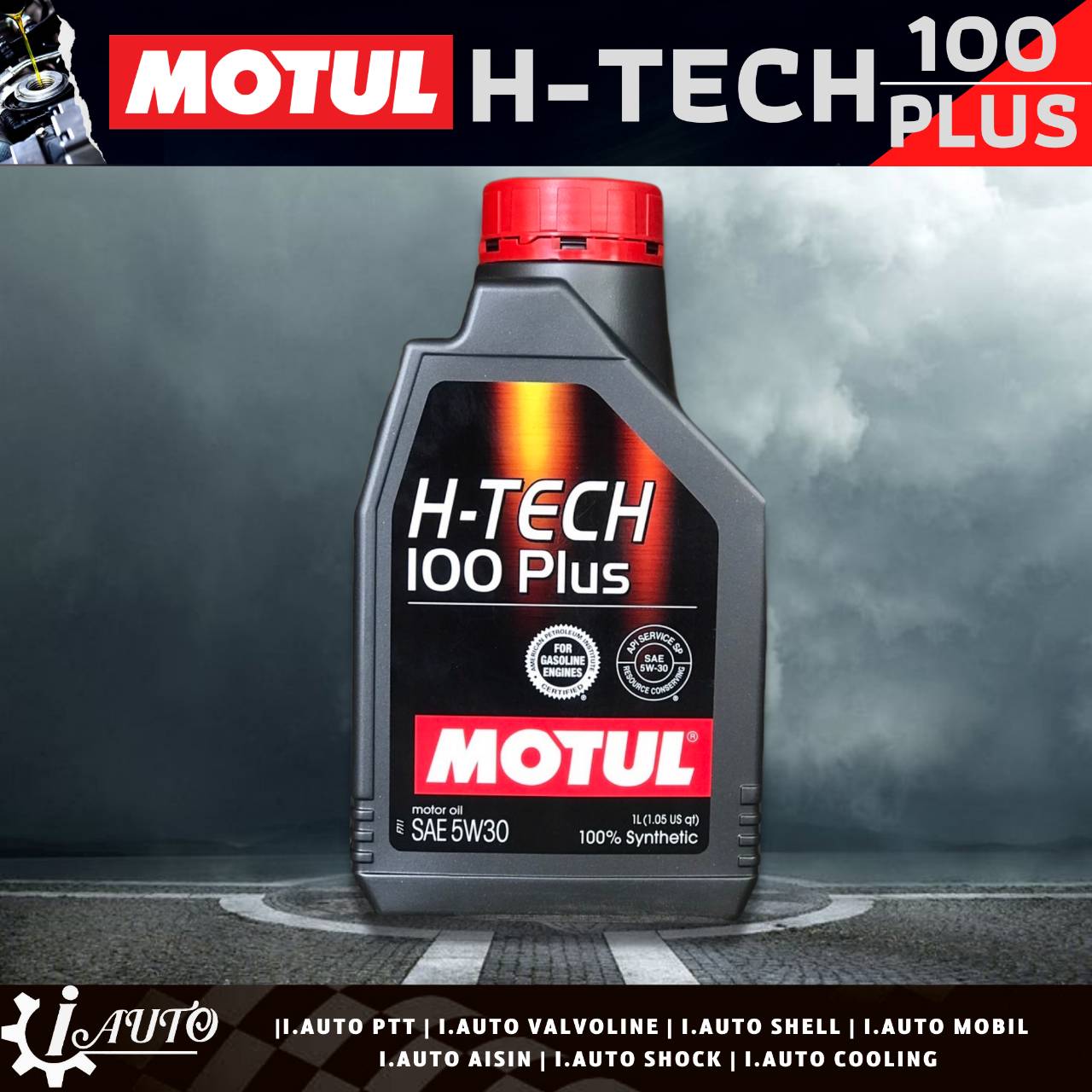 MOTUL（モチュール）H-TECH 100 PLUS DL-1 5W30 100％化学合成 ガソリン ディーゼル エンジンオイル [正規品]  現品限り一斉値下げ！ - オイル、バッテリーメンテナンス用品