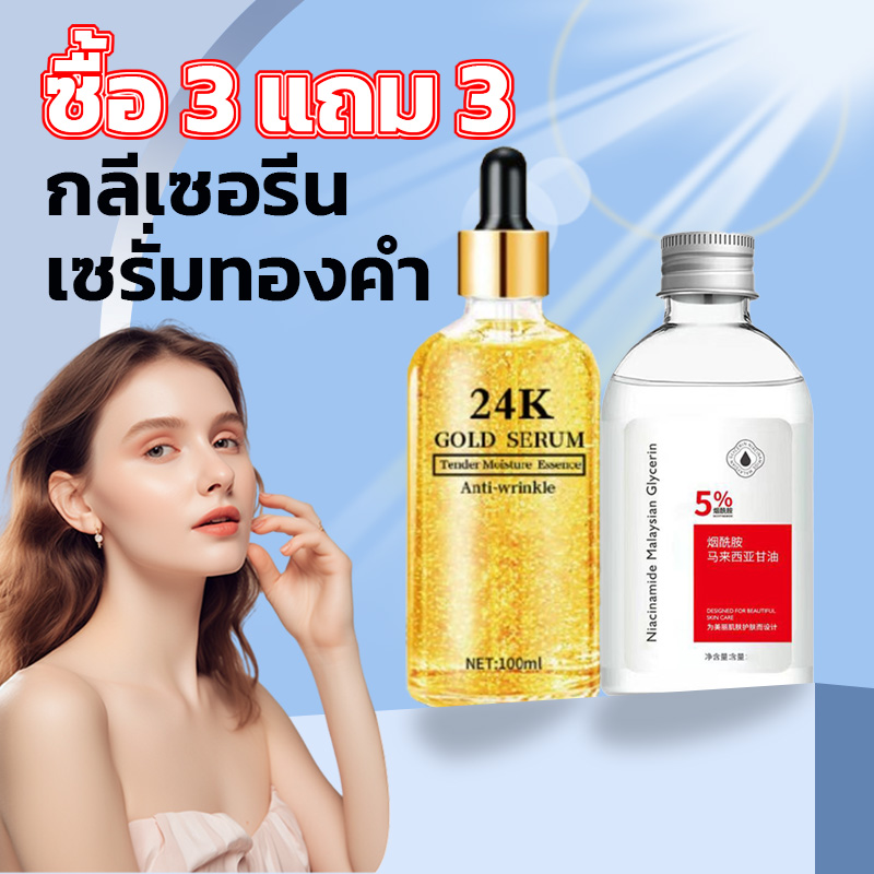 Buy 3 Get 3 Free 24K Pure Gold Serum 100ml Pure 24K Gold Serum, New Package N020 Niacinamide Malaysian Glycerin 120ml Moisturizing Acetamide, Cheap Price, Easy to Use, Long Lasting, Comfortable, Skincare