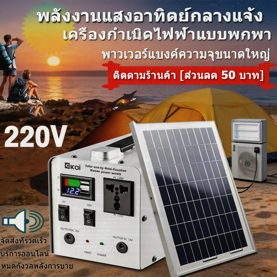 Power Supply, Energy Storage, Outdoor, Energy Bank, Multi-Function, Energy, Portable Power Supply, Camping, Outdoor Power Supply Portable Power Generator ราคา 1,999 บาท*ส่งฟรี