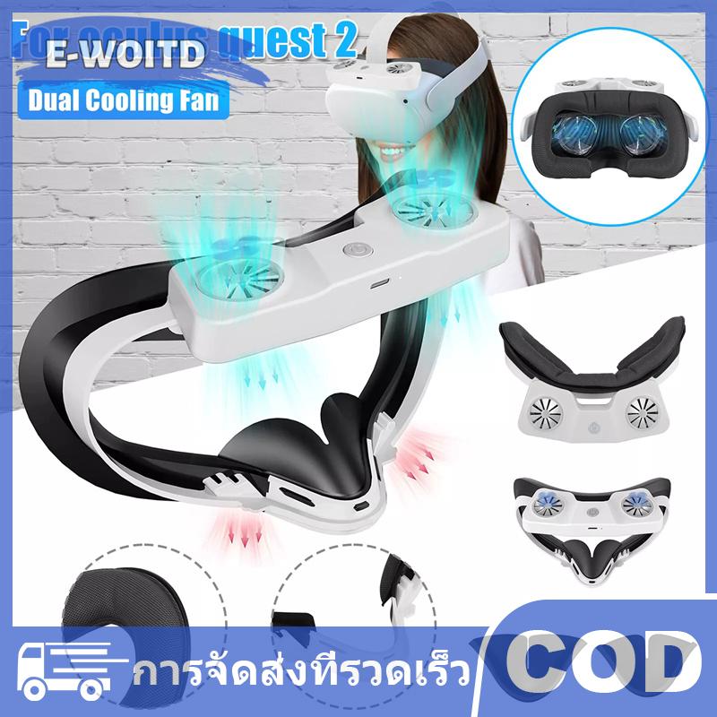 E-WOITD พัดลมระบายความร้อนการไหลเวียนของอากาศอินเทอร์เฟซสำหรับใบหน้าบรรเทาหมอกเลนส์สำหรับ Oculus Quest 2อุปกรณ์เสริม ราคา 655 บาท*ส่งฟรี