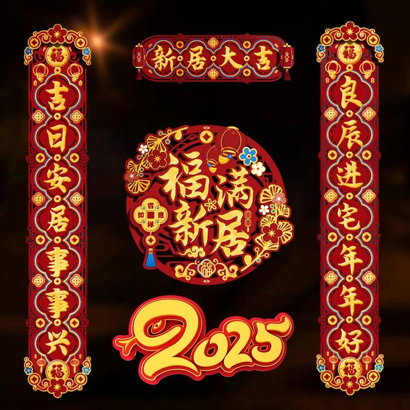 New Year couplets 1 Set Chinese New Year Couplets Spring Couplets 2025 Spring Festival Door Decoration Hanging Ornament Nouvel An Chinois