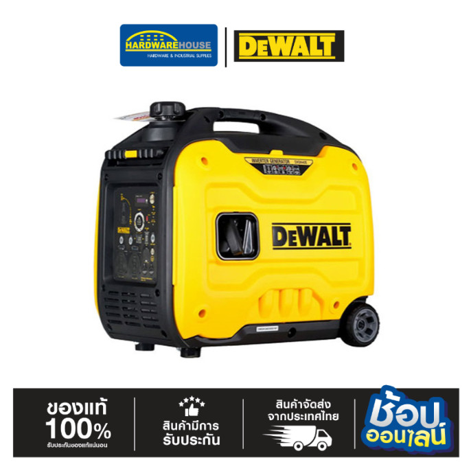 DEWALT DXGNi42E 4.2KW เครื่องปั่นไฟอินเวอร์เตอร์ ราคา 38,419 บาท*ส่งฟรี