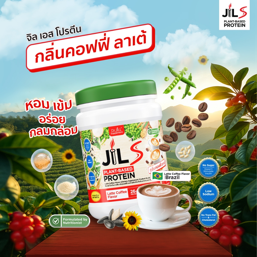 [โปรสุดคุ้ม 2 กระปุก] Dr.JiLL JIL S Plant-Based Protein 400 g  มี 4 รสชาติ 1 แก้ว โปรตีน 26 กรัม