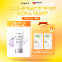 dAlba UV Essence Waterfull+ Tone-Up Purple Correcting Sun Cream SPF 50+ PA++++ 50ml ดัลบา ยูวี เอสเซนส์ วอเตอร์ฟูล+ สูตรโทนอัพ สีม่วง ผิวสวยธรรมชาติ ฉ่ำโกลว์ เกลี่ยง่ายซึมไว กันเหงื่อ สำหรับผิวเหลือง ปรับให้ผิวคูลโทน เมคอัพเบส วีแกน