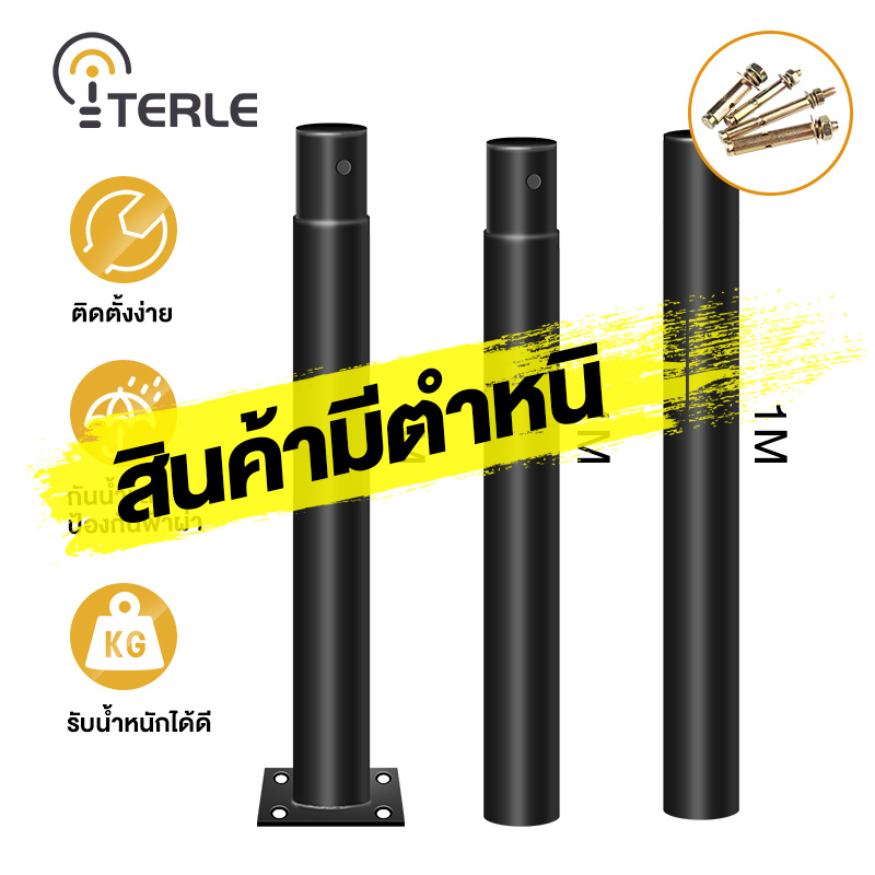 TERLE เสาไฟโซล่าเซลล์ UFO เสาไฟUFO Street Pole 3เมตร เสาไฟแบบ3ท่อน และเสาไฟแบบโค้ง เสาไฟ solar light