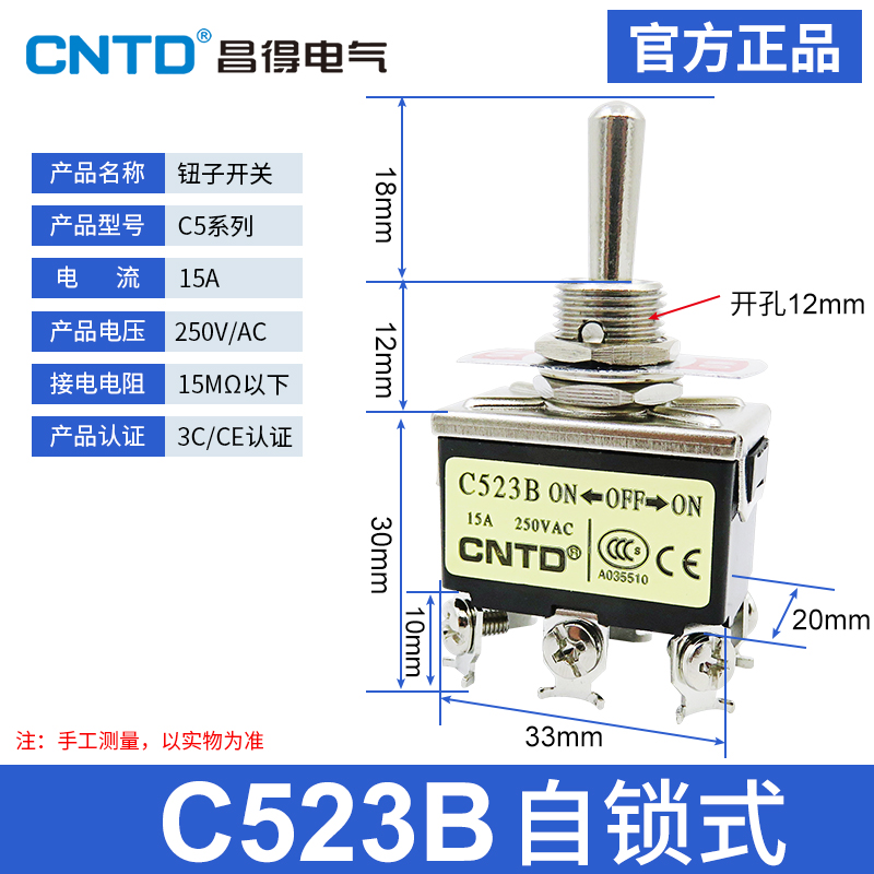 Công Tắc gạt C523b CNTD | C511B/C512B/C513B/C521B/C522B/C523B - Tự Khóa/Phục Hồi, 2-6 Chân, Có Nắp Bảo Vệ C5 Tự Động Hóa