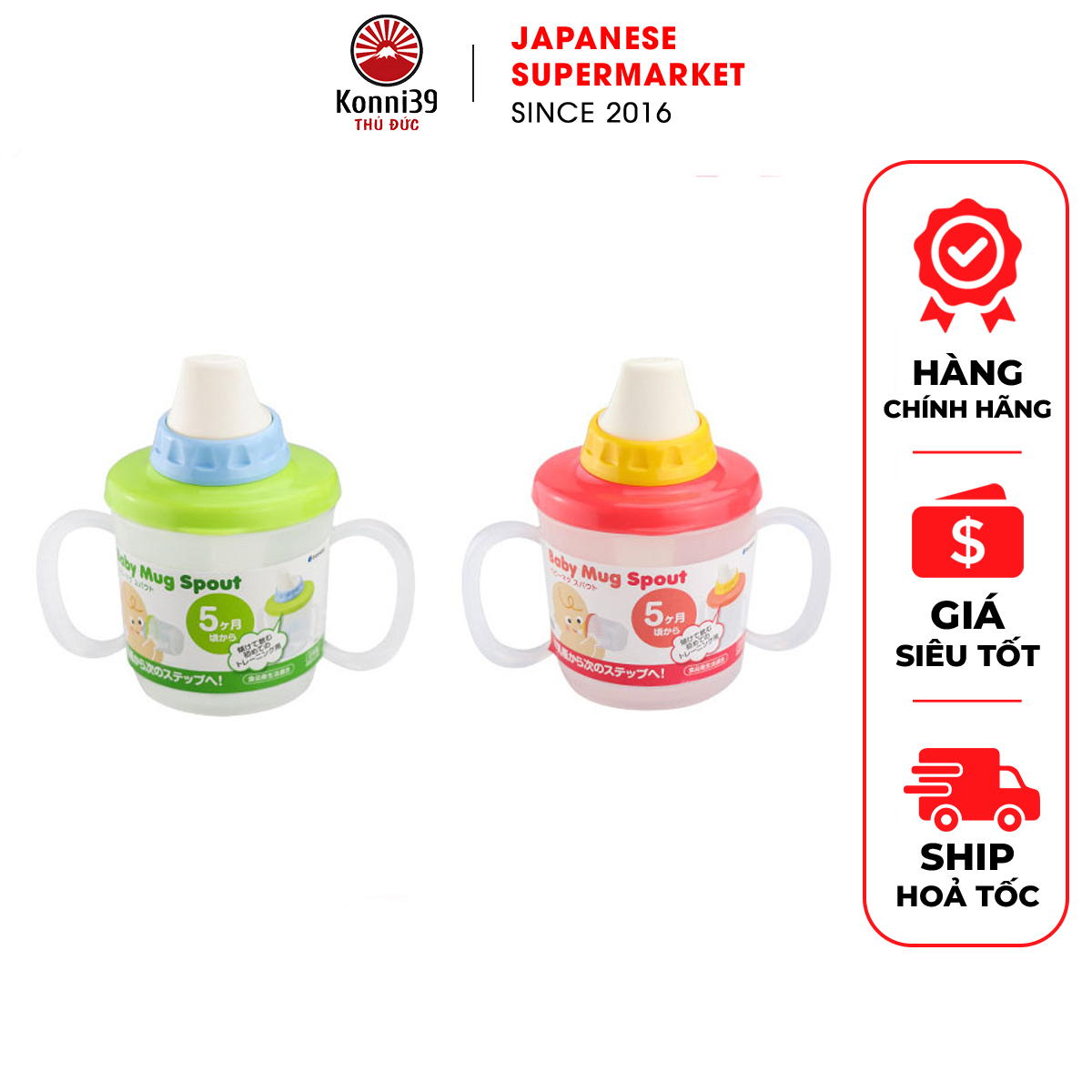 Cốc tập uống cho bé 5 tháng trở lên inomata - siêu thị nhật konni39