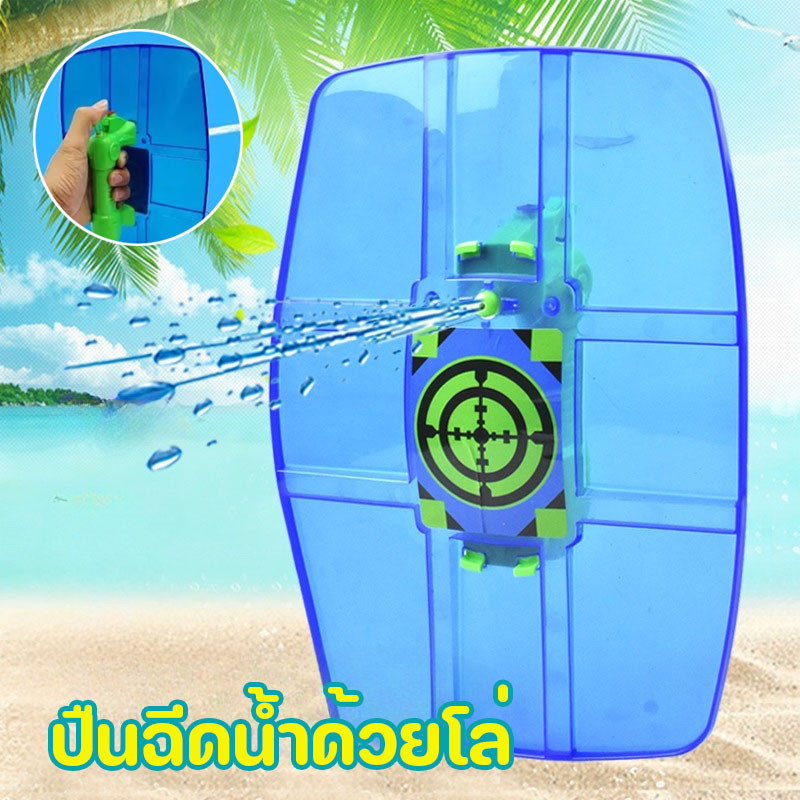 Aoduoyaya ปืนฉีดน้ำสงกรานต์ ปืนฉีดน้ำด้วยโล่ อัพเกรดกันน้ำ การต่อสู้ทางน้ำ ของเล่นกลางแจ้ง ราคา 93 บาท*ส่งฟรี