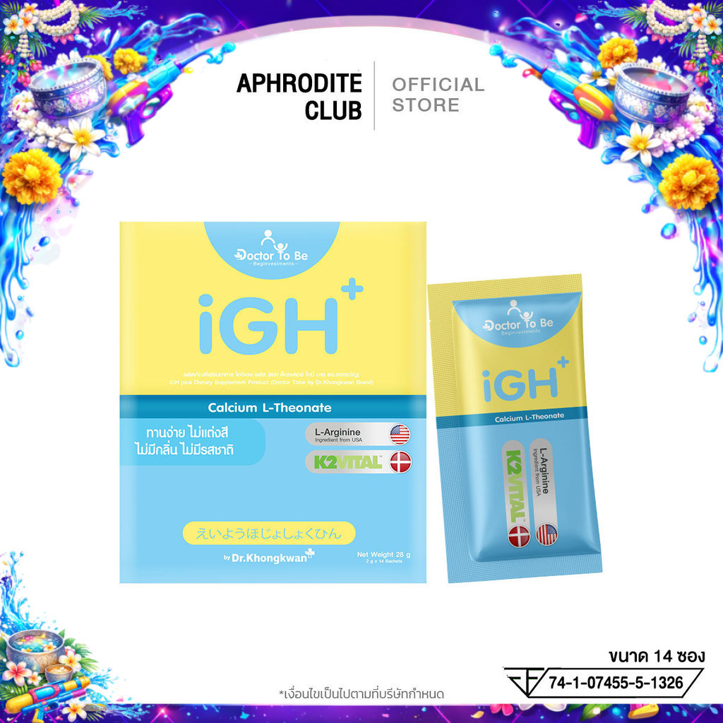 Dr.Tobe Igh Plus Dr. Tobe Igh Plus Children's Vitamins, Calcium, Strong Bones, 1 Box, 14 Packets. ราคา 1,330 บาท*ส่งฟรี