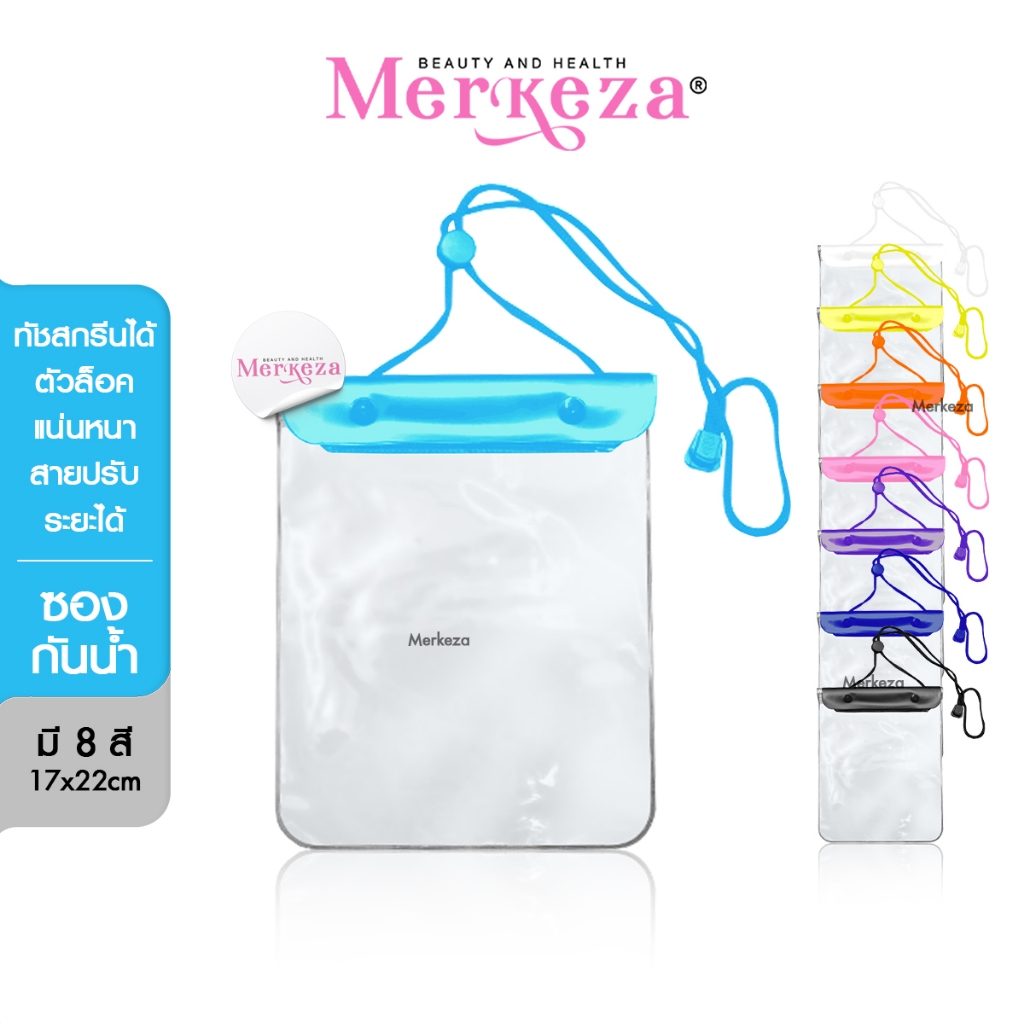 [ทัชสกรีนได้] Merkeza Waterproof BigBag ซองกันน้ำ ขนาดใหญ่ ซองใส่โทรศัพท์ ถุงเล่นน้ำ สงกรานต์ กระเป๋ามือถือ กันน้ำ ราคา 99 บาท*ส่งฟรี