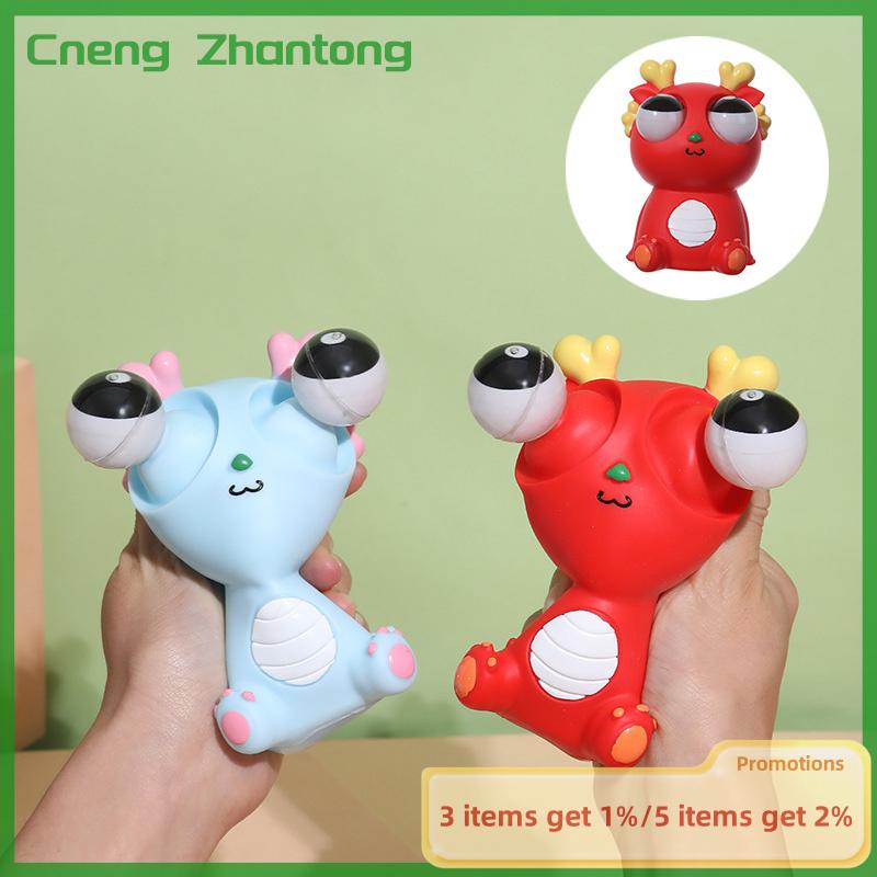 Dropship Squeeze Stress Relief Toy Eye Popping Dragon Funny Eyeball Burst Toys to Sell Online at a Lower Price