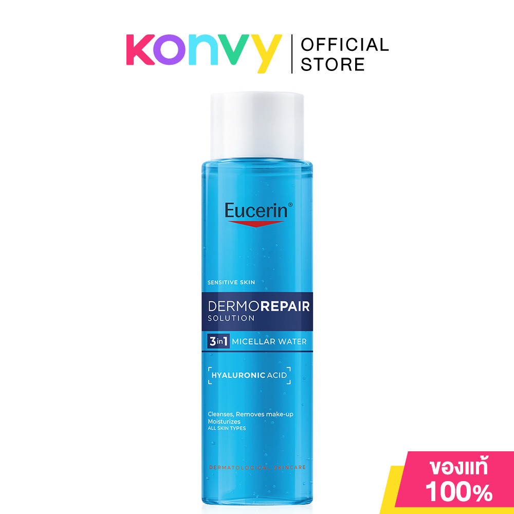 Eucerin Dermorepair Solution 3In1 Micellar Water 400ml ไมเซลล่าร์คลีนซิ่งสูตรน้ำ ยูเซอริน ผิวสะอาด นุ่ม ชุ่มชื้น อิ่มน้ำ ราคา 1,100 บาท*ส่งฟรี