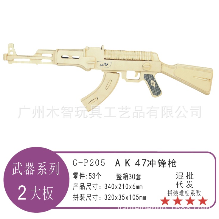 Câu Đố thủ công tự làm Câu Đố AK47 Subhine Súng Bằng Gỗ 3D Trẻ Em Của Lắp Ráp mô hình mô phỏng Đồ Ch